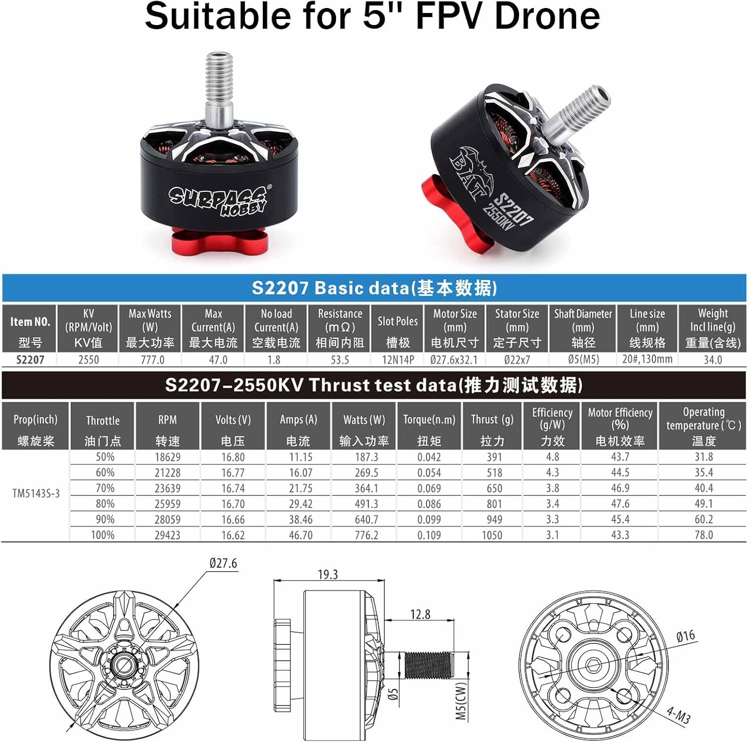 Surpass Hobby S2207 Brushless Motor 2550KV 4S Drone Motor fit for 5-6inch Propellers RC Models FPV Racing Drone Quadcopte(4Pack)